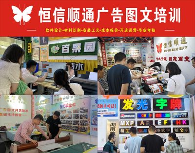 從入門到開店 圖文廣告店學(xué)習(xí)路徑、技術(shù)要點(diǎn)與投資成本全解析